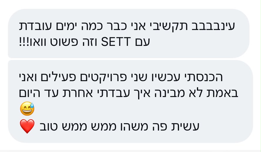 פידבק אמיתי ממעצבת על SETT.