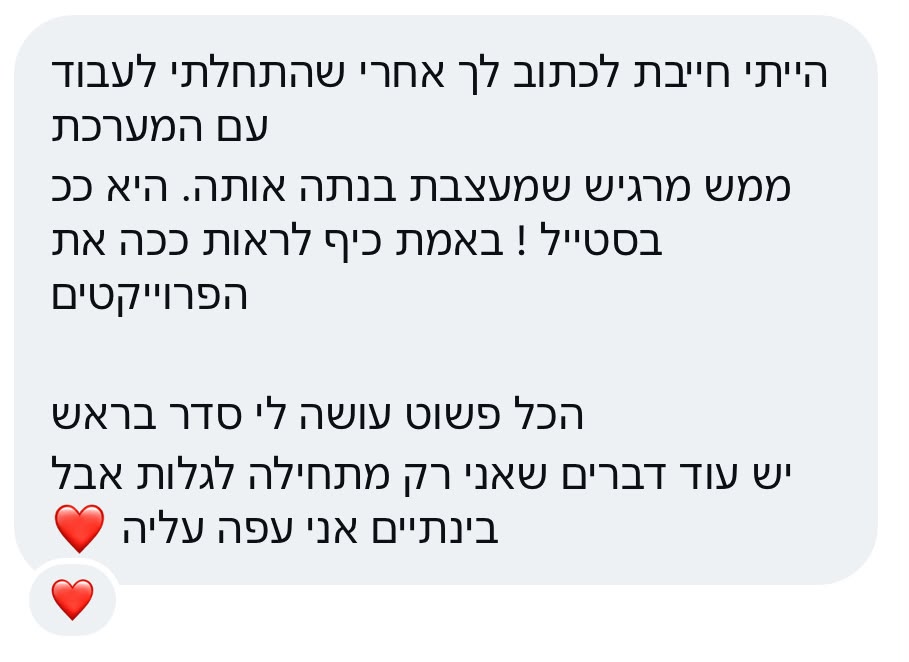 פידבק אמיתי ממעצבת על SETT.