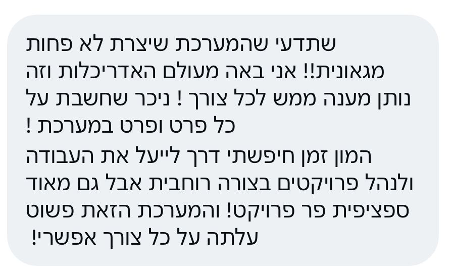 פידבק אמיתי ממעצבת על SETT.